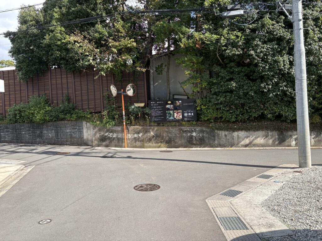 鶴巻温泉駅までの道2